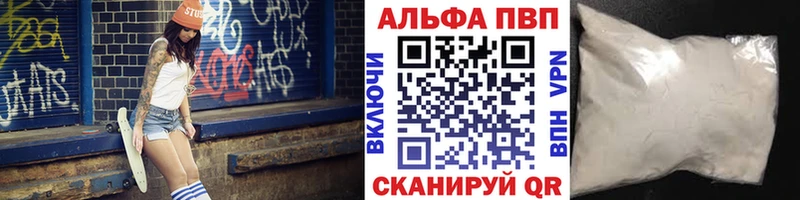 Alpha-PVP мука  Купить  Краснотурьинск 