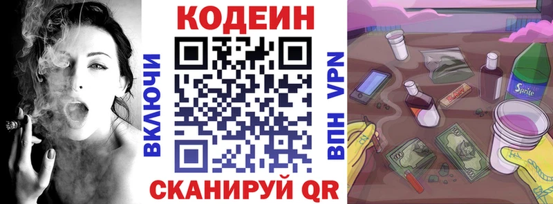 Кодеиновый сироп Lean Purple Drank  Купить  Краснотурьинск 